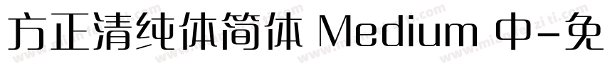 方正清纯体简体 Medium 中字体转换